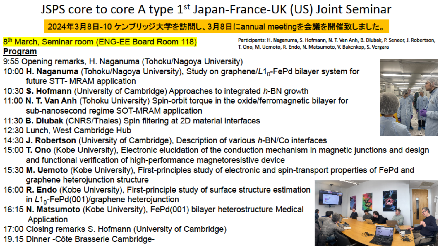 JSPS core to core A type Japan-France-UK (US) Joint Seminar1